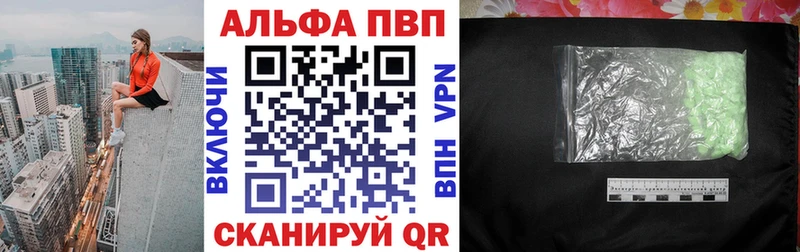 APVP кристаллы  как найти   Белореченск 