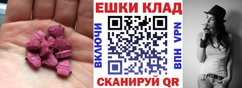ЭКСТАЗИ таблы  Белореченск 