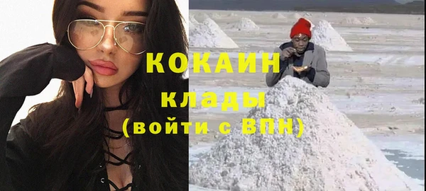 кокаин премиум Арсеньев
