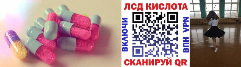 ЛСД экстази кислота  мега ONION  Белореченск 