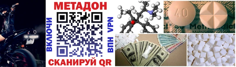 МЕТАДОН мёд Белореченск